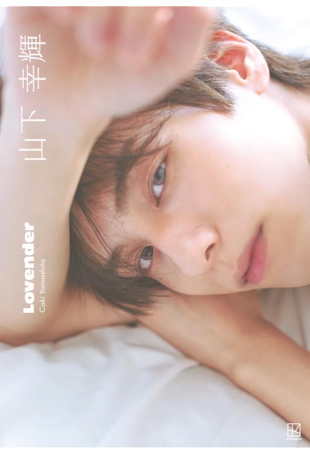 Amazon.co.jp: 山下幸輝2024年カレンダー 『1 Week Challenge