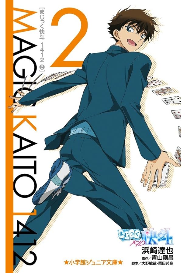 名探偵コナン 小学館ジュニア文庫 小説 劇場版 まじっく快斗 31冊セット 名探偵コナン 小学館ジュニア文庫 小説 劇場版 まじっく快斗 31冊