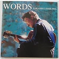 石川鷹彦[WORDS Best ~Sirius~] Amazon.co.jp: WORDS Best~Sirius~ - 石川鷹彦: ミュージック