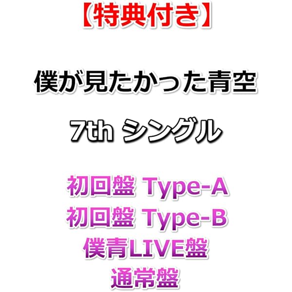 Amazon.co.jp: 視線のラブレター (初回盤 Type-B) [SG+Blu-ray