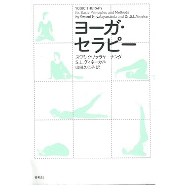 ヨガ・ピラティス書籍6冊セット　YOGA ヨーガ　ハタヨガ　ストレス　リラックス Amazon.co.jp 人気ギフトランキング: ヨガ・ピラティス で、ギフトの