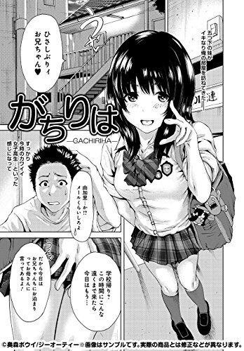 放課後ふたりぼっち (キャノプリCOMICS)