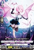 ヴァンガード D-BT09/072 星刻姫 ピピス_ムルシェ (C コモン) 第9弾 龍樹侵攻