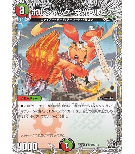 Amazon | デュエルマスターズ / ボルシャック・決闘・ドラゴン / 2/14