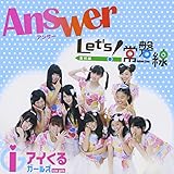 Answer �A���T�[/Let�fs!��֐�(�o�Z��)