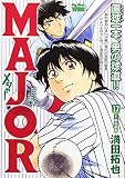 MAJOR (My First WIDE)