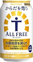 からだを想う オールフリー ノンアルコール ビール 350ml 24本 | 糖質ゼロ、カロリーゼロ、プリン体ゼロ、ノンアルコール、ノンアル、ノンアルコールビール、からだを想う オールフリー、350ml×24本、サントリー