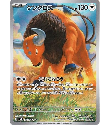Amazon.co.jp: ポケモンカード151 sv2a 強化拡張パック ケンタロス