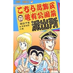 42 割引 こち亀 コミック1巻 56巻 Pa Kendal Go Id