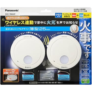 Amazon.co.jp ほしい物ランキング: 火災警報器 で、ほしい物