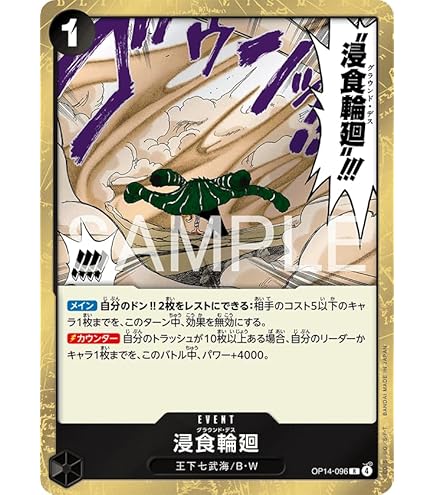 Amazon.co.jp: 【パラレル】OP08-118 シルバーズ・レイリー SEC : おもちゃ