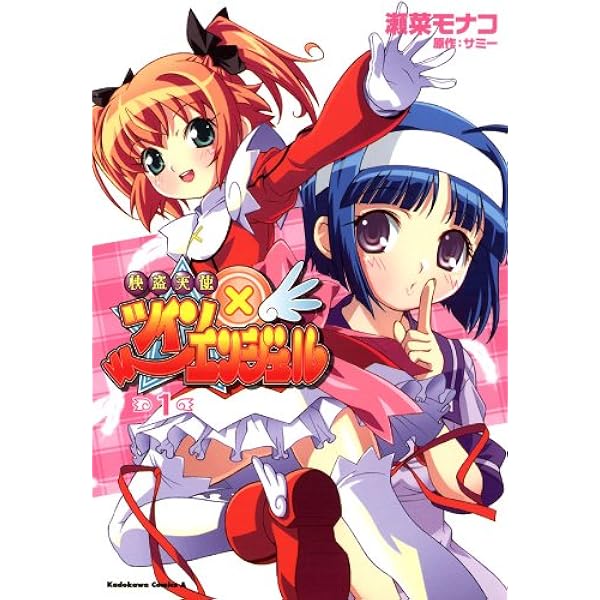 ツインエンジェル2 快盗天使ツインエンジェル2 COMPLETE WORKS | パチスロ必勝
