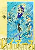魔法騎士レイアース 新装版 (2) (KCデラックス)