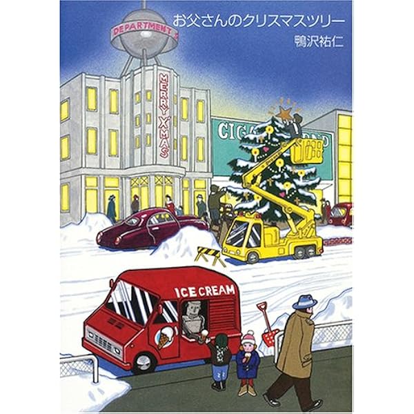 クシー君のピカビアな夜 |本 | 通販 | Amazon