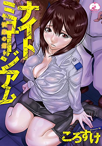 ナイトミュージアム~