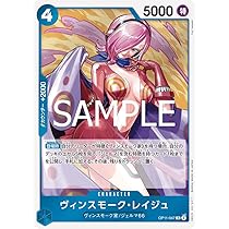 Amazon.co.jp: OP11-047 ヴィンスモーク・レイジュ (R レア