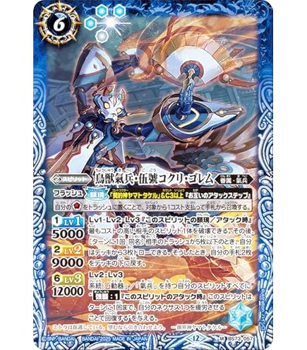 Amazon.co.jp: BS68-CX02 鋼鉄の契約神アテナ 契約X : おもちゃ