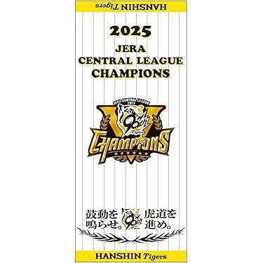 Amazon.co.jp 最新リリース: ハンカチ・タオル(野球チーム・ファン