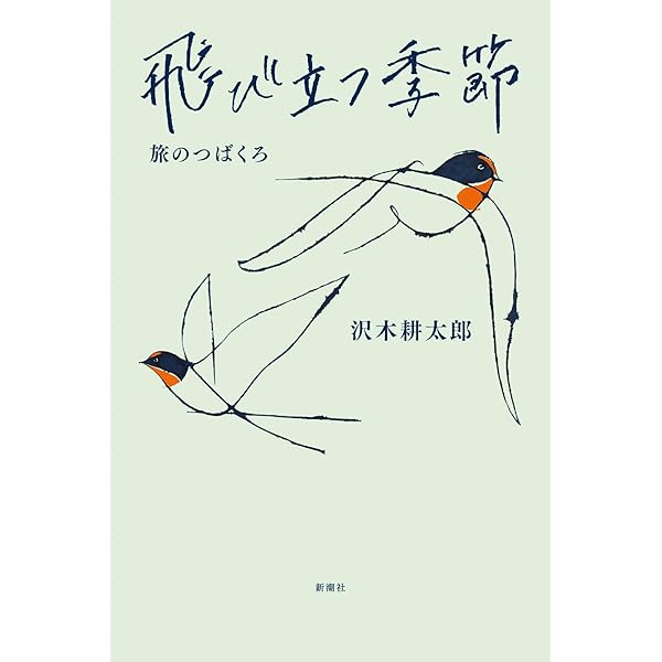 深夜特急 第2便 | 沢木 耕太郎 |本 | 通販 | Amazon
