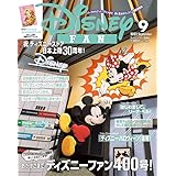 ディズニーファン 2022年 09 月号 [雑誌]