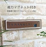 ≪送料無料≫デザイン表札強力マグネット仕様！シンプルだけどカワイイ♪タイル プレート 絵柄、文字の配色を自由に変えられます。