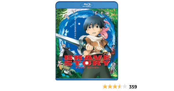 Amazon Co Jp ブレイブ ストーリー Blu Ray Dvd ブルーレイ 松たか子 大泉洋 常盤貴子 ウエンツ瑛士 今井美樹 千明孝一 宮部みゆき 亀山千広 大河内一楼 Amazon Co Jp ブレイブ ストーリー Blu Ray Dvd ブルーレイ 松たか子 大泉洋 常盤貴子 ウエンツ瑛士 今井美樹 千明孝一 宮部みゆき 亀山千広 大河内一楼