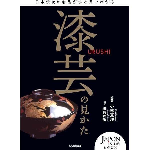 Amazon.co.jp: 京漆の図案集 : 服部峻昇: 本