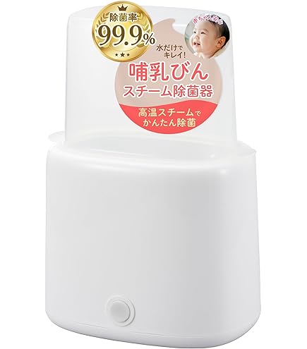 【みみちゃん】ミルクウォーマー　哺乳瓶　消毒　高音スチーム消毒 Amazon.co.jp: 哺乳瓶 除菌乾燥機 ミルクウォーマー 乾燥 除菌