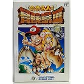 高橋名人の冒険島3