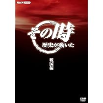 Amazon.co.jp: その時歴史が動いた～日中・太平洋戦争編～ DVD-BOX 全5 