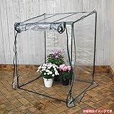 ビニール温室グリーンキーパー 段なし 2個セット[97×71×高さ112cm] ノーブランド品