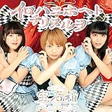 �C���n�j�z�w�g�`���k���I(B-Type)