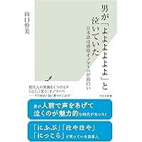 オノマトペの歴史1: その種々相と史的推移・「おべんちゃら