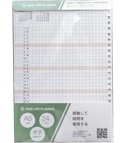 Amazon.co.jp: GRID LIFE PLANNER スターターキット (あずき A5 24穴
