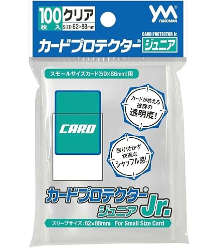 Amazon.co.jp: やのまん カードプロテクター Jr. ジュニア 100枚