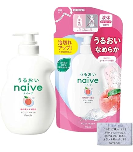 Amazon | 植物性ナイーブ 旅の宿草津 ボディソープ詰替用 柚子の香り