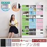 JKプラン MEMORIA 棚板が1cmピッチで可動する 深型オープン幅120.5 ホワイト FRM-0108-WH