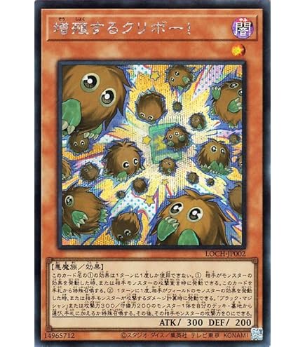 Amazon.co.jp: 遊戯王カード 増殖するクリボー！(ウルトラレア) LIMIT