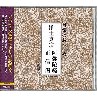 Amazon.co.jp 売れ筋ランキング: 宗教音楽 の中で最も人気のある商品です