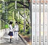 1/11 じゅういちぶんのいち コミック 1-5巻セット (ジャンプコミックス)