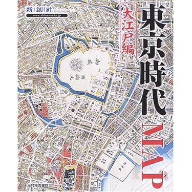 江戸東京重ね地図 Windows版(CD-ROM Book) Amazon.co.jp: 江戸東京重ね地図: CD-ROM BOOK for WINDOWS : 本