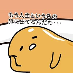 ぐでたま 壁紙 スマポ ぐでたま 壁紙 スマポ