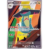 ドリームパック　ARまとめ売り 37枚　ドラメシヤ　ドロンチ　スボミー等 ドラメシヤ ドロンチ スボミー AR メガドリームex ポケモンカード 進化