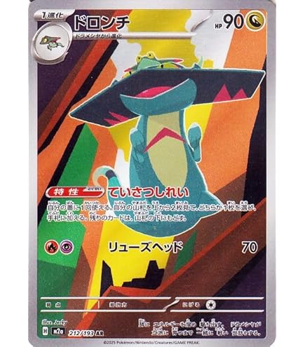 Amazon.co.jp: ポケモンカードゲームSV sv8a ハイクラスパック テラス