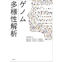 型で実践する生物画像解析 ImageJ・Python・napari (実験医学