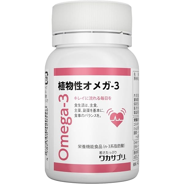 Amazon | ワカサプリ 葉酸&オメガ-3 90粒 3ヵ月分 1粒で葉酸