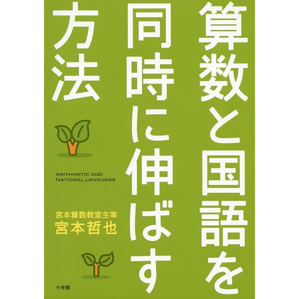強育論-The art of teaching without teaching- | 宮本 哲也 |本