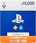 【1,100円チケットセット買い対象】プレイステーション ス…