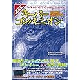 クトゥルフ神話TRPG キーパーコンパニオン 改訂新版 (ログインテーブルトークRPGシリーズ)