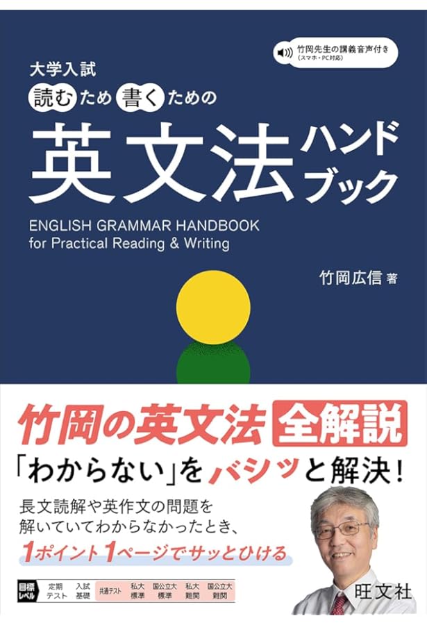 週末値下げ‼️駿台　竹岡のドラゴン・インクリッシュ　通年　英文読解の原則125 英文読解の原則125〈新装版〉 (駿台受験シリーズ) | 竹岡 広信